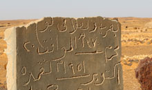 cimitero di Old Dongola-Sudan